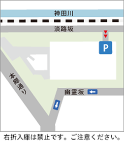 御茶ノ水ソラシティ 駐車場案内地図