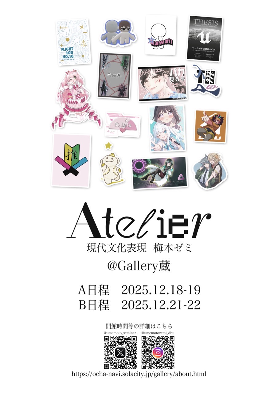 Atelier