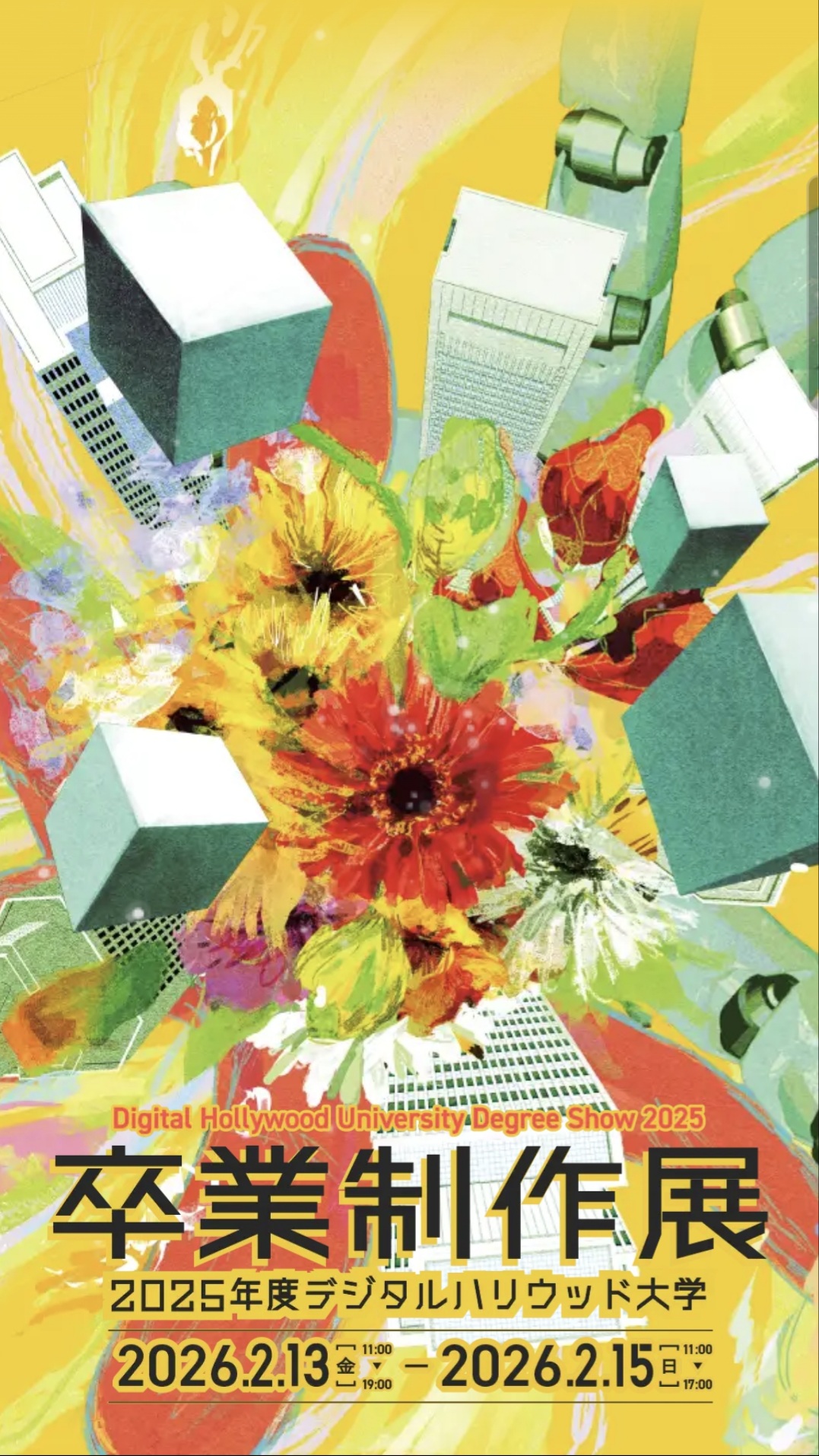 卒業制作展　長編映画「WAVE」